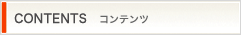 CONTENTS